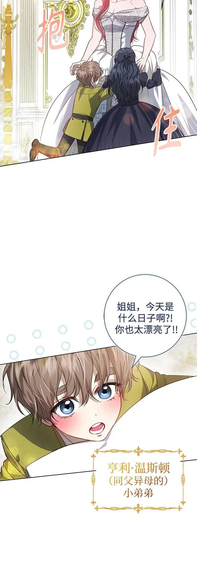 第2话 第26页