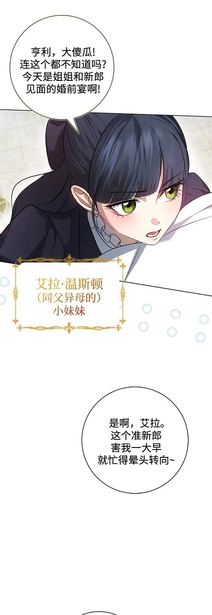 第2话 第27页