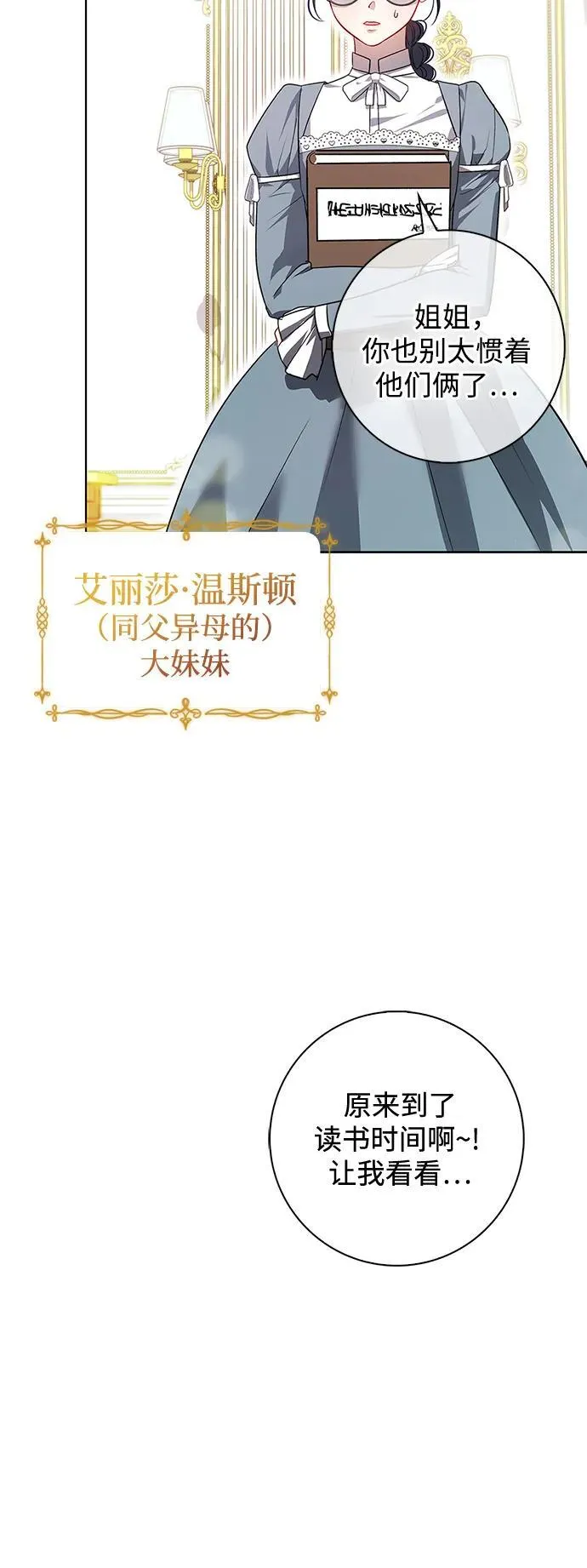 第2话 第29页
