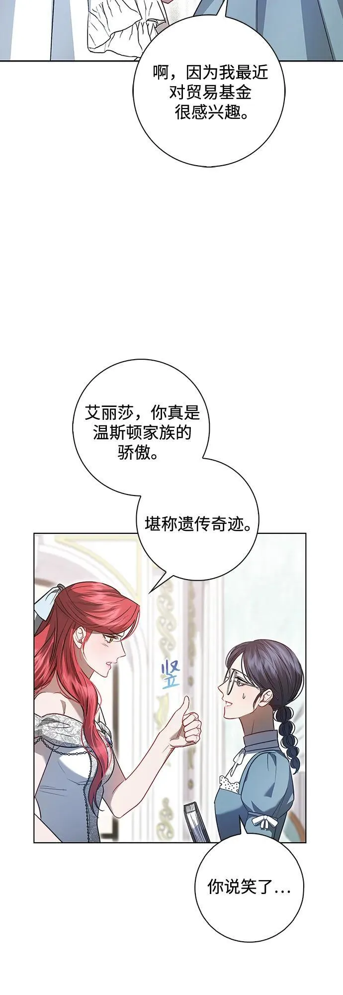 第2话 第31页