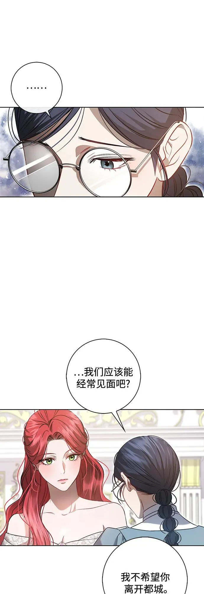 第2话 第32页
