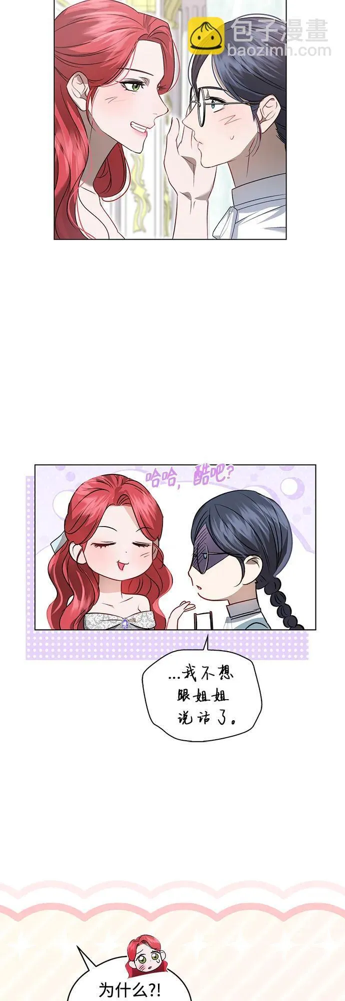 第2话 第35页