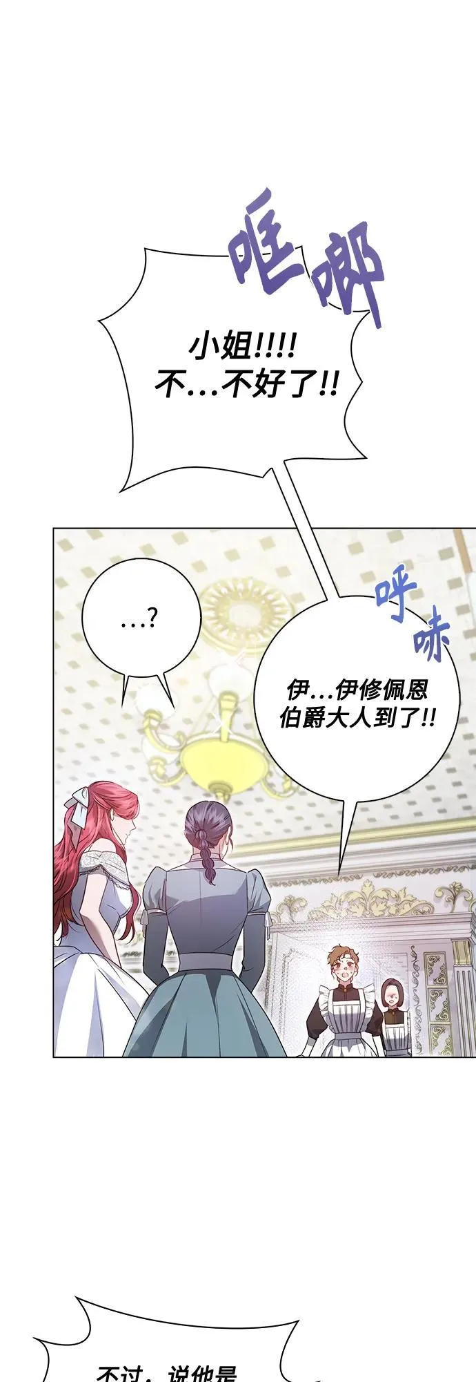 第2话 第37页