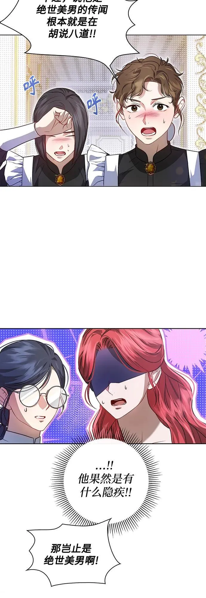 第2话 第38页