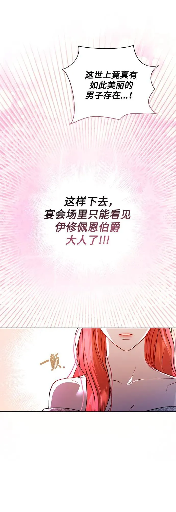 第2话 第39页