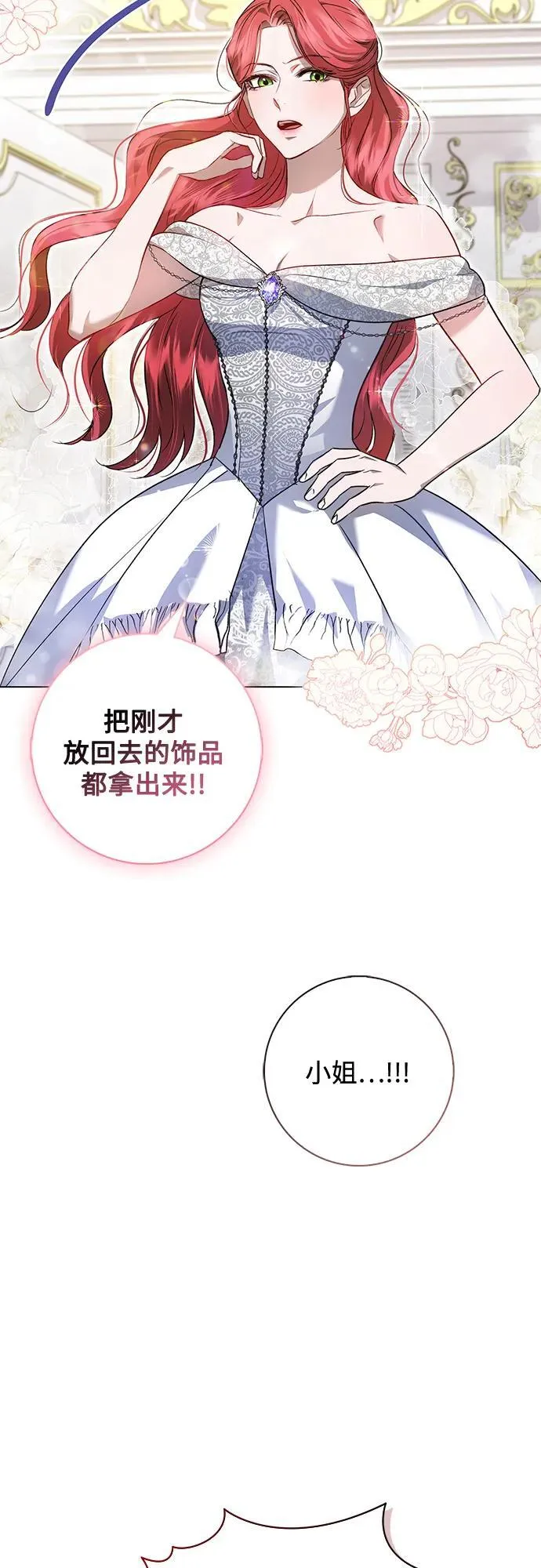 第2话 第41页