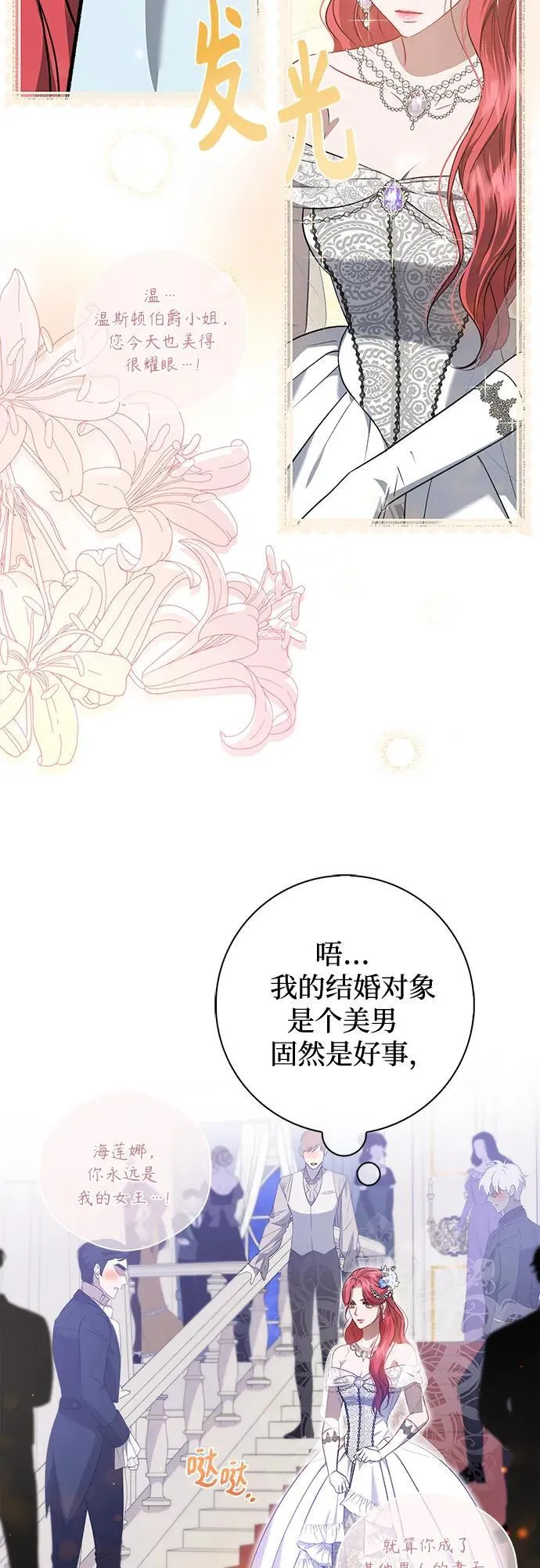 第2话 第45页