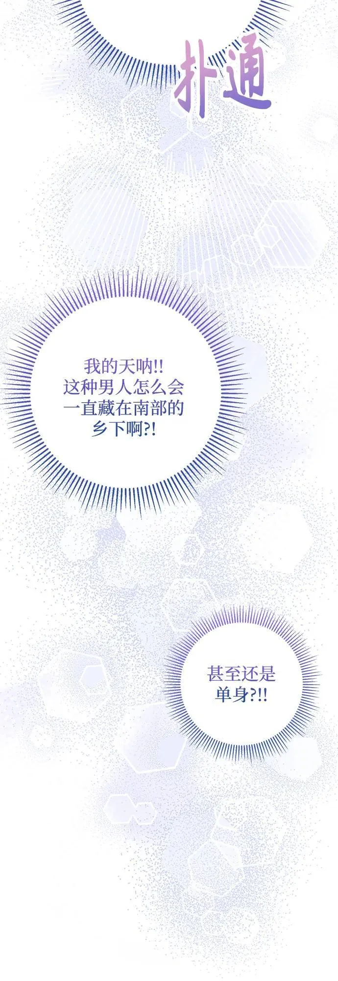 第2话 第51页