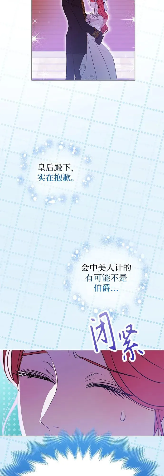 第2话 第66页