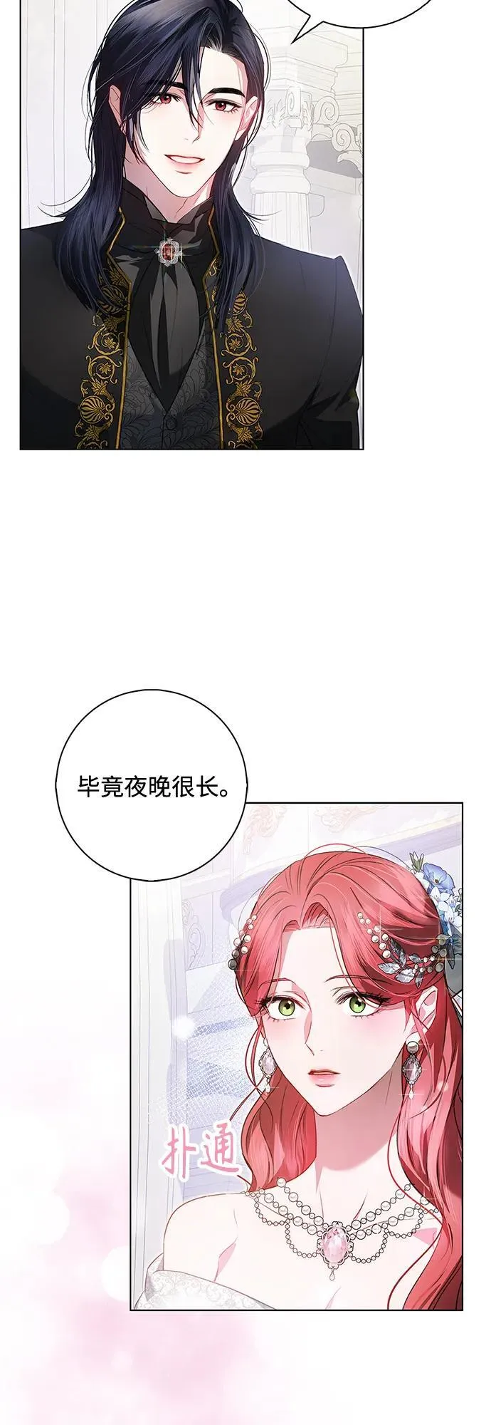 第2话 第69页