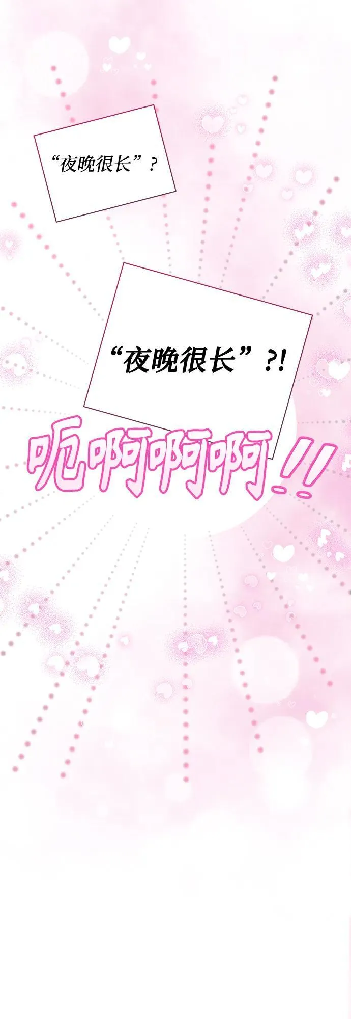 第2话 第70页