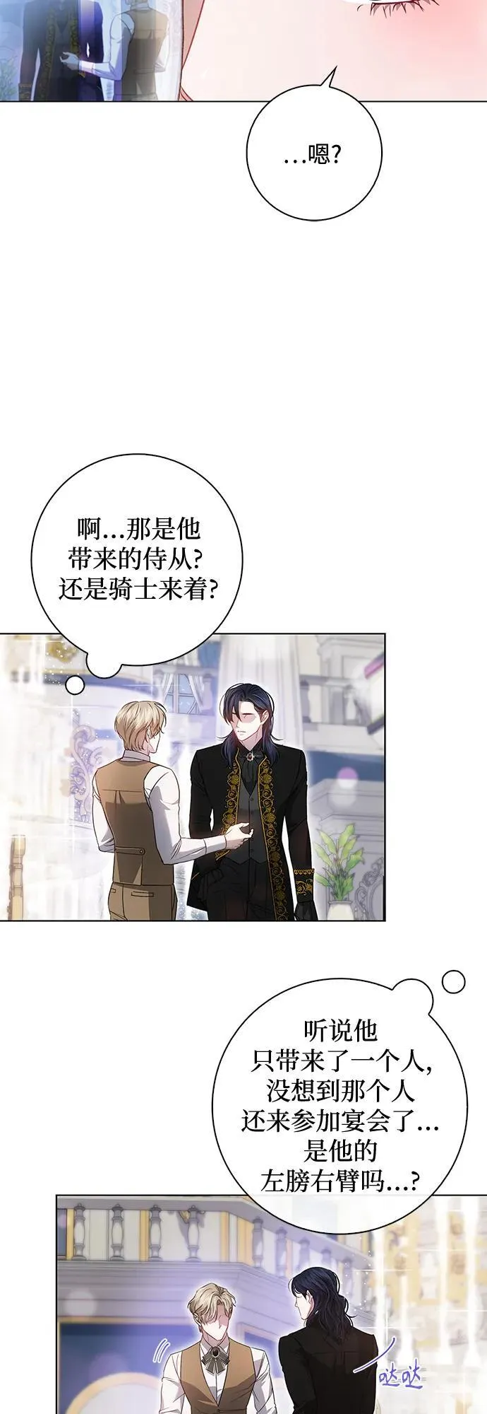 第2话 第76页