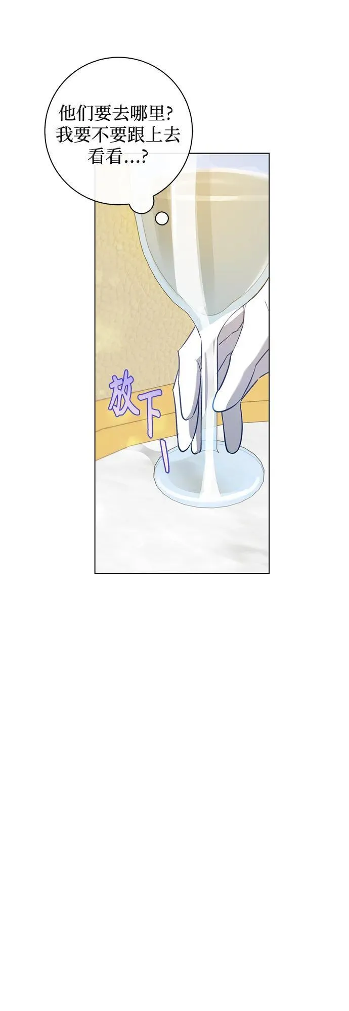 第2话 第78页
