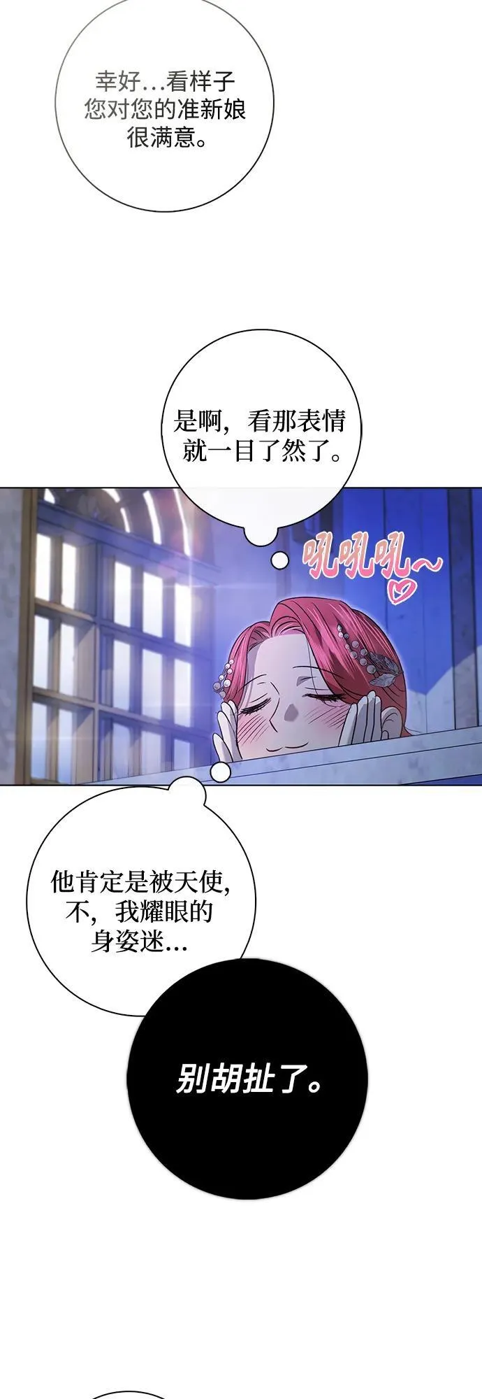 第2话 第82页