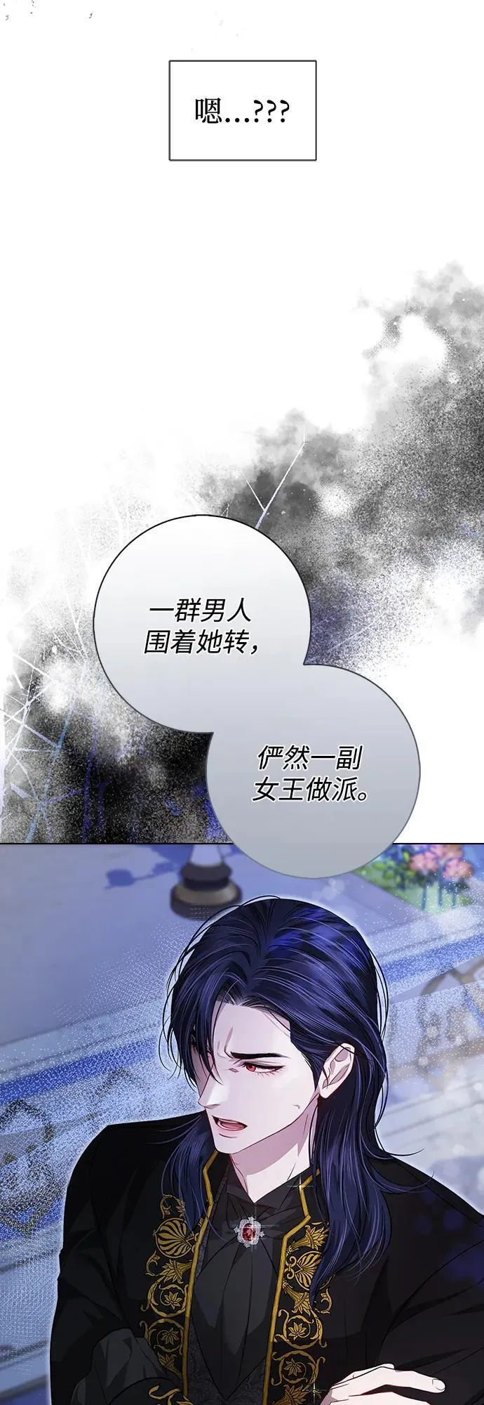 第2话 第85页