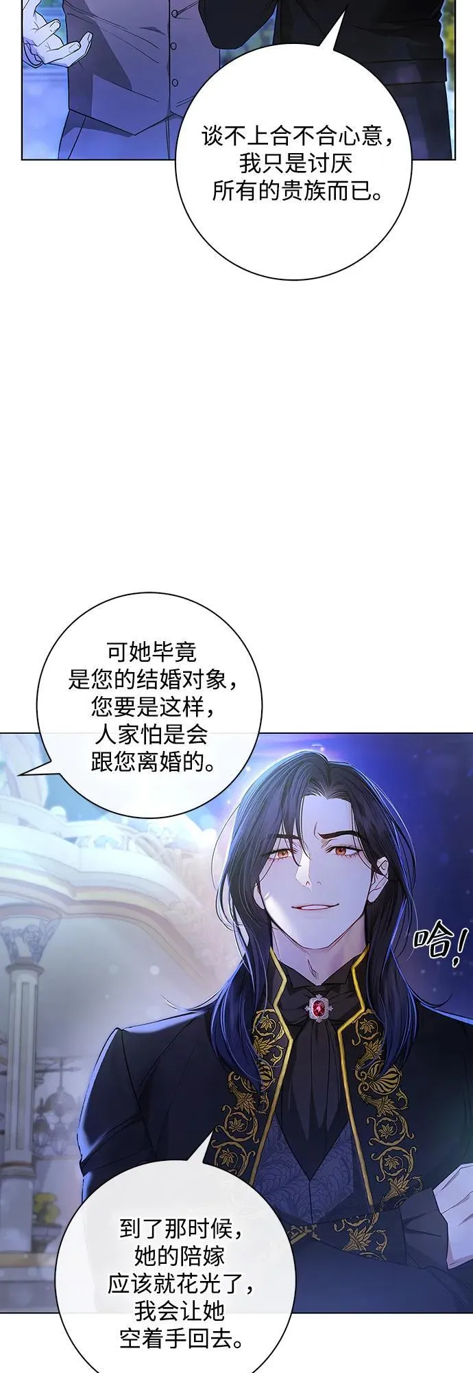 第3话 第3页