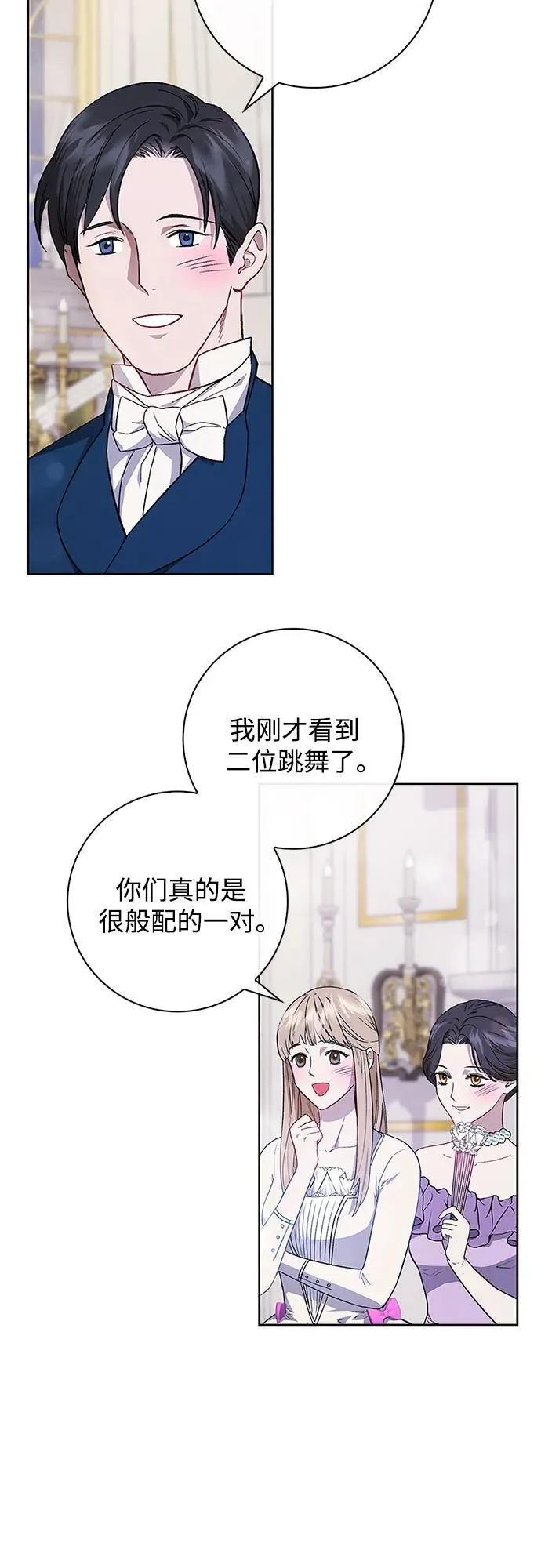 第3话 第9页