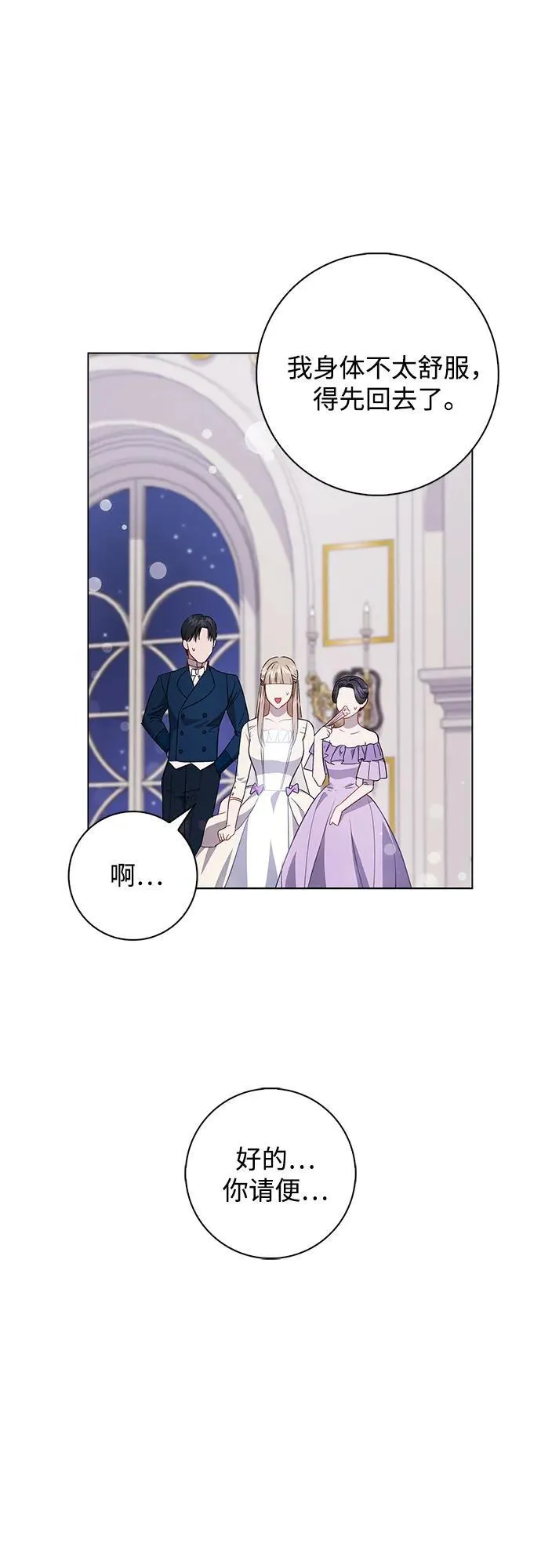 第3话 第11页