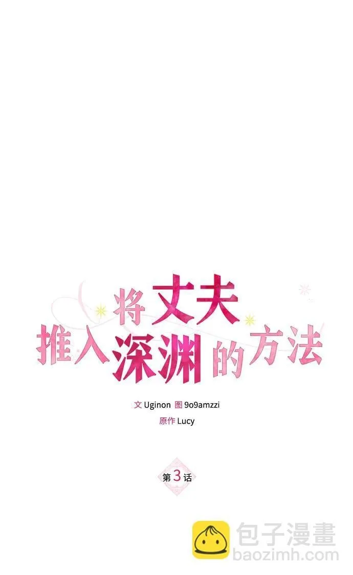 第3话 第12页