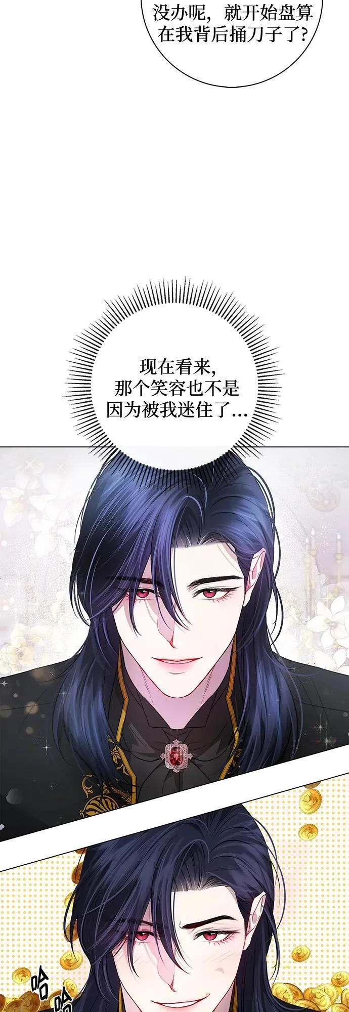 第3话 第16页