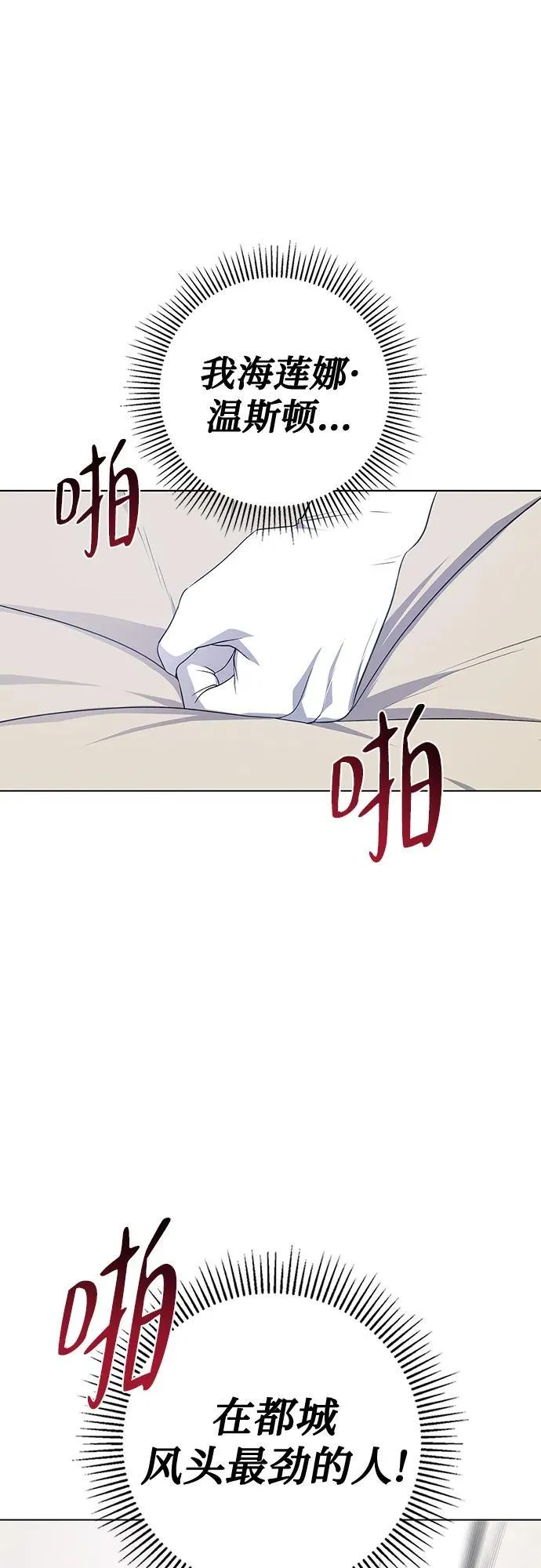 第3话 第18页