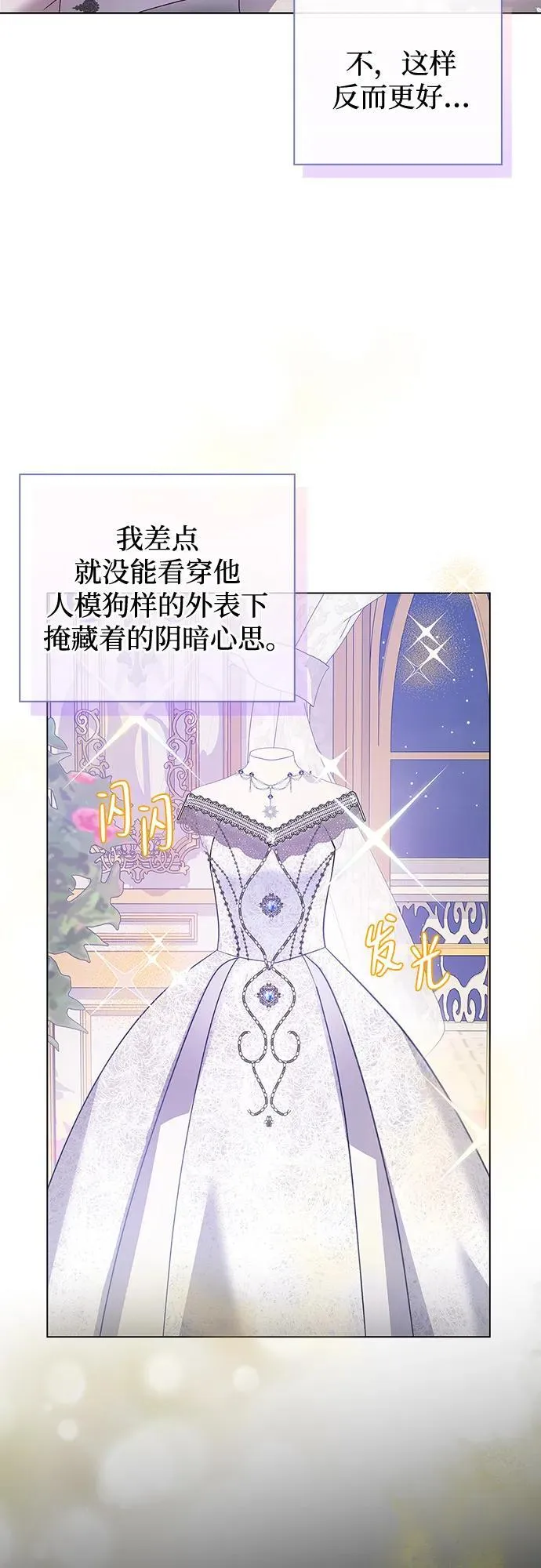 第3话 第23页