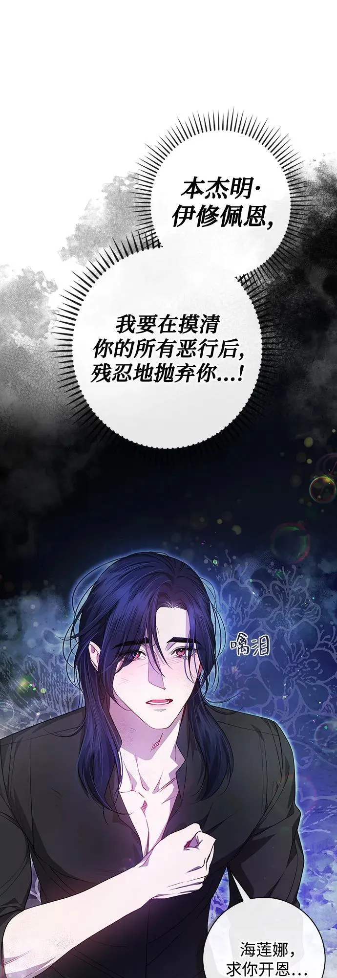 第3话 第25页