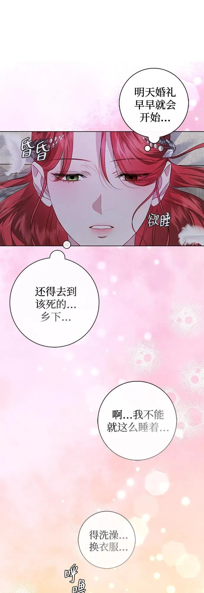 第3话 第28页
