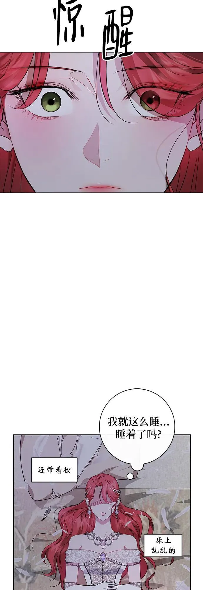 第3话 第30页