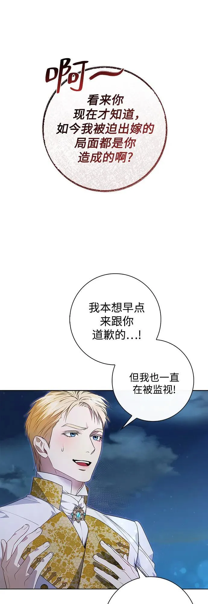 第3话 第38页