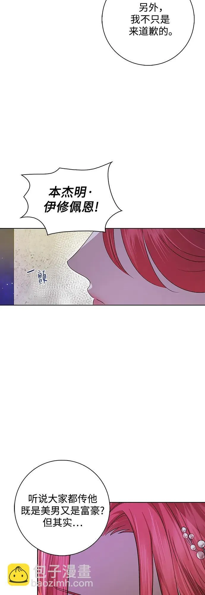 第3话 第39页