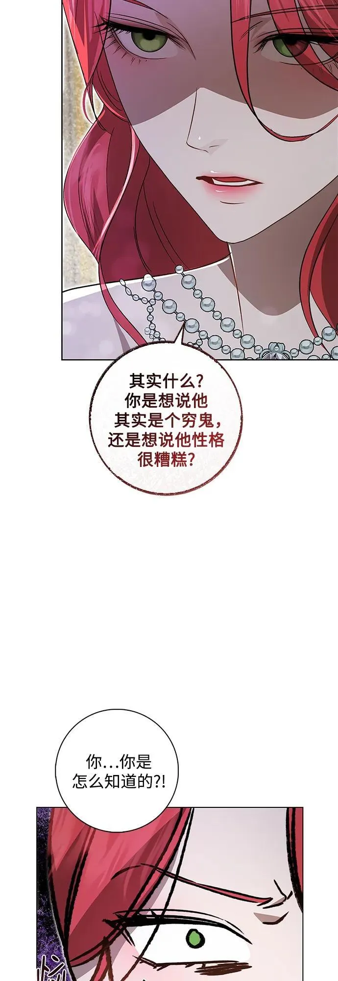 第3话 第40页
