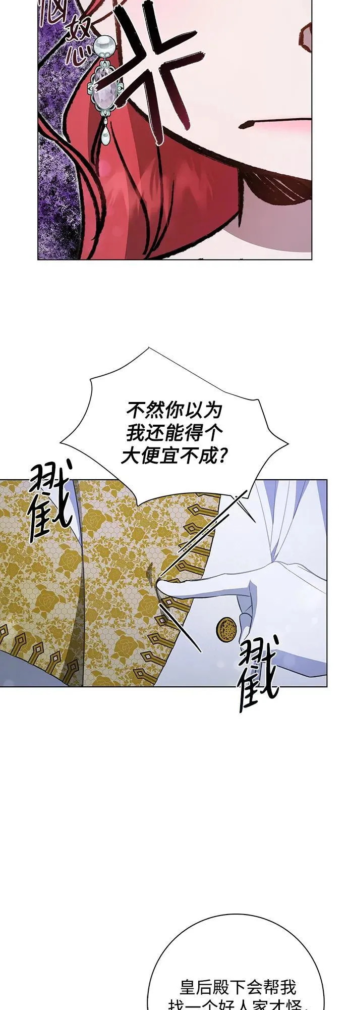 第3话 第41页