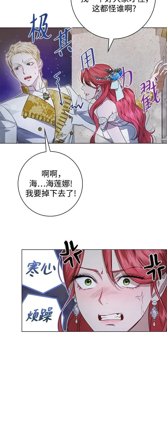 第3话 第42页