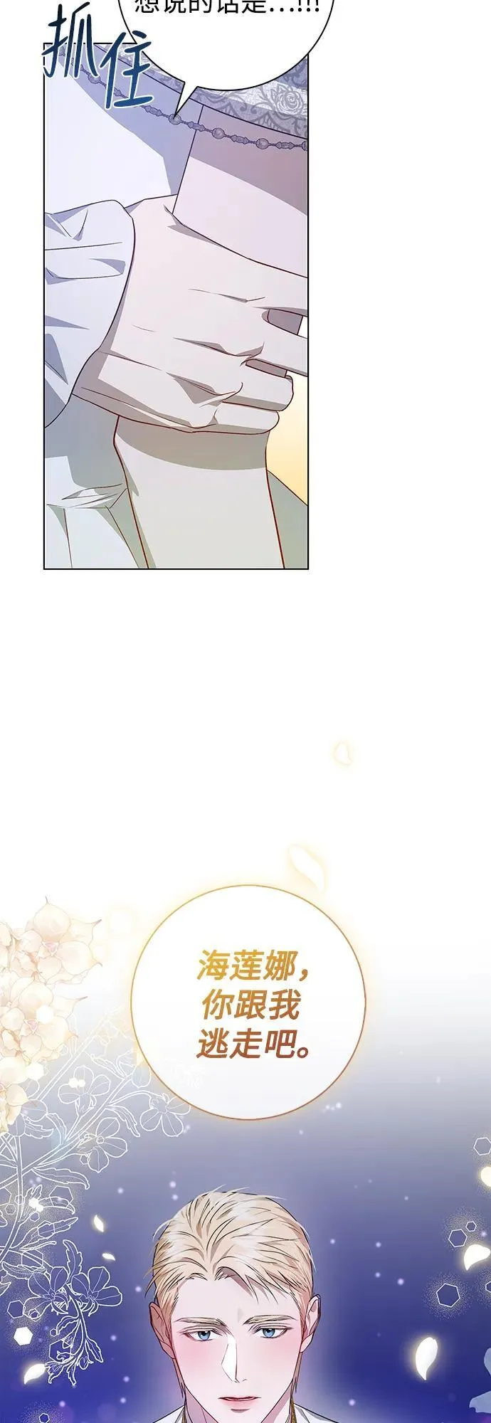 第3话 第44页