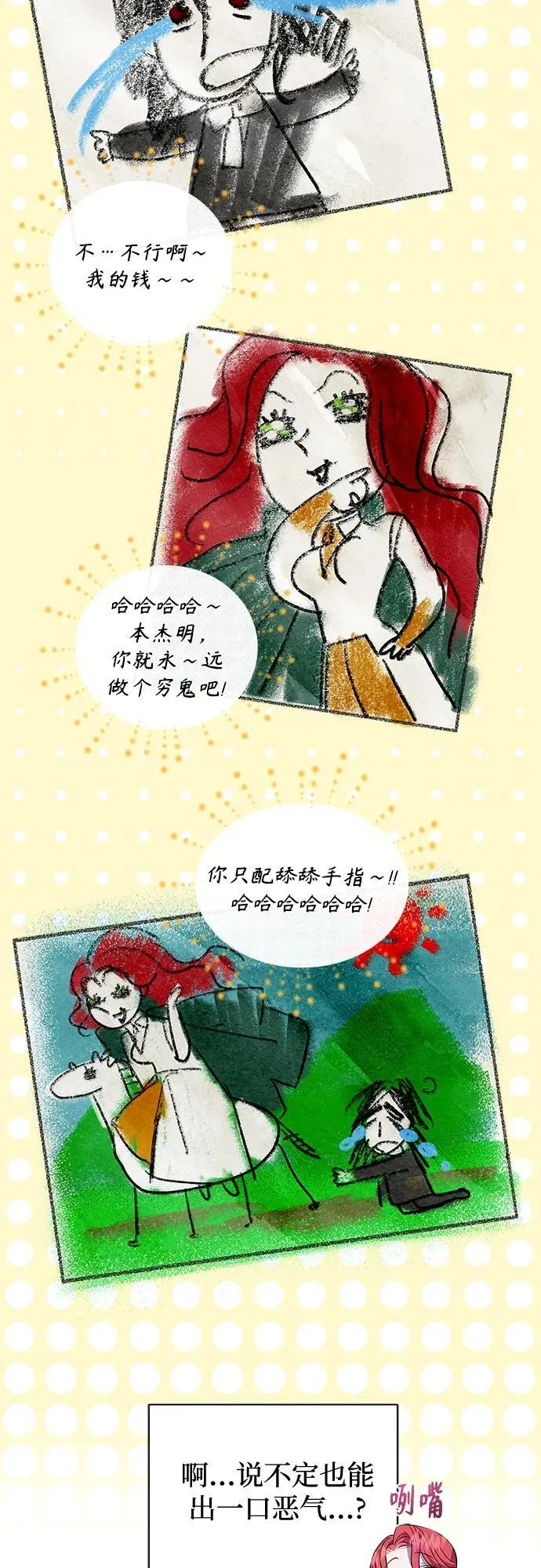 第3话 第49页