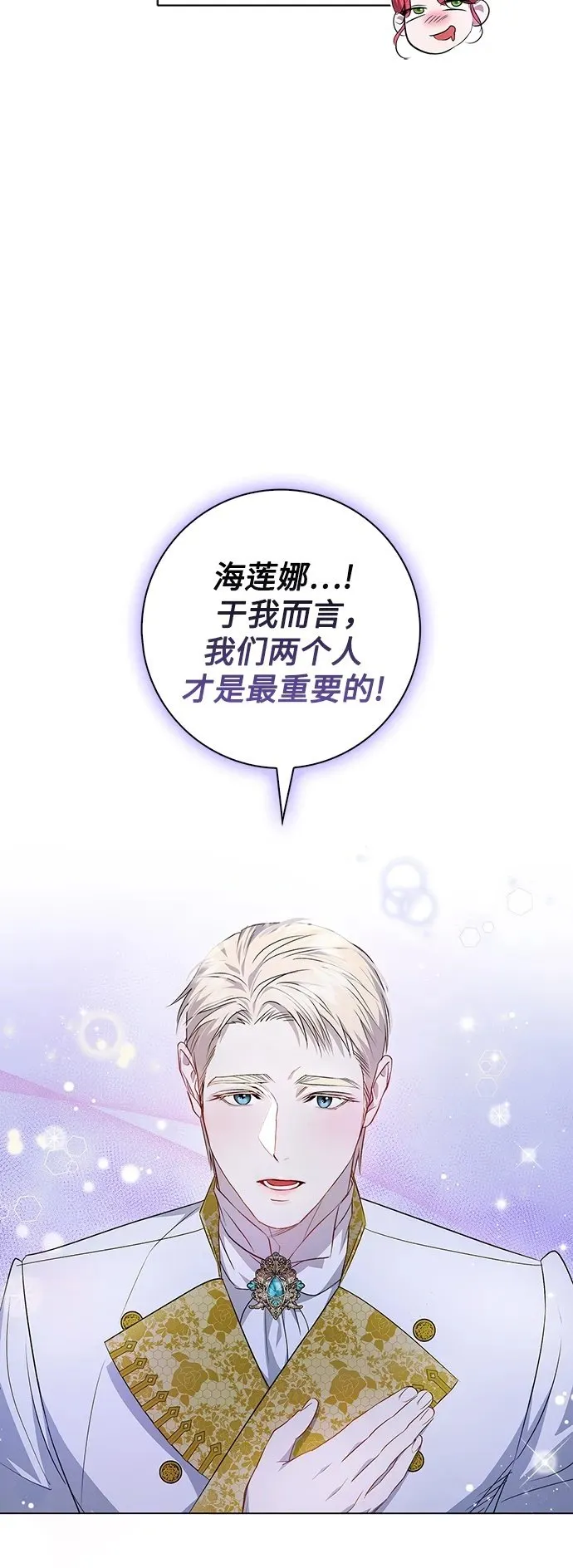 第3话 第50页