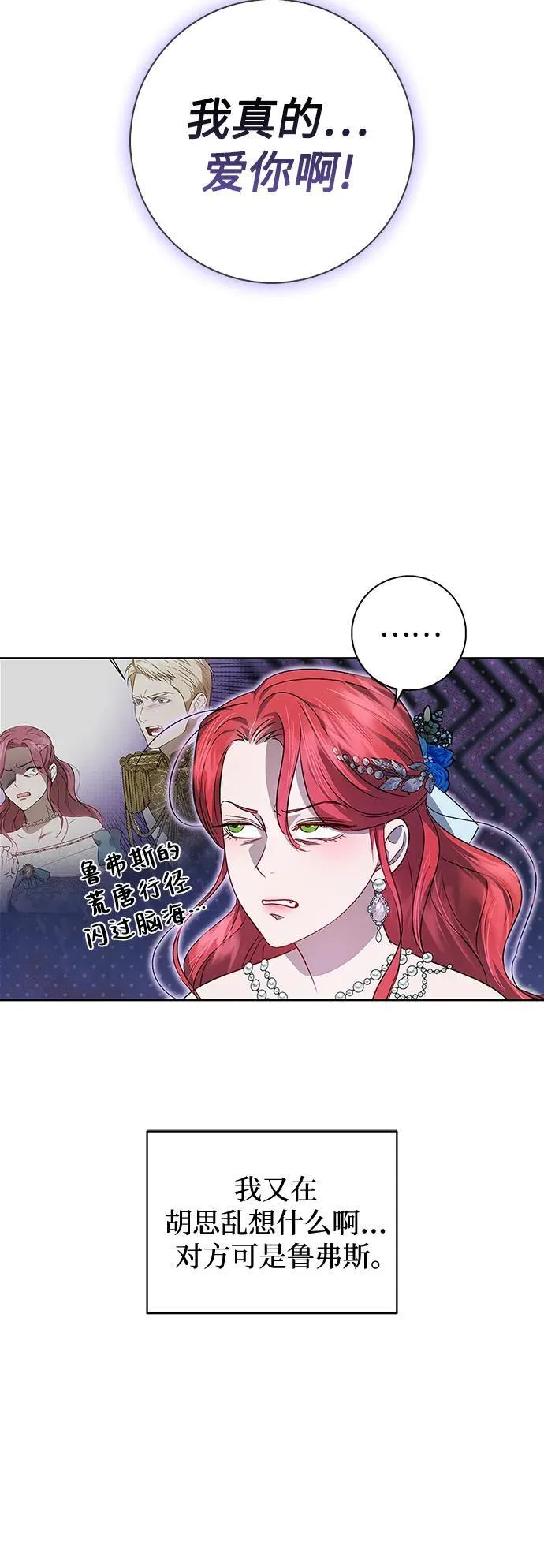 第3话 第51页