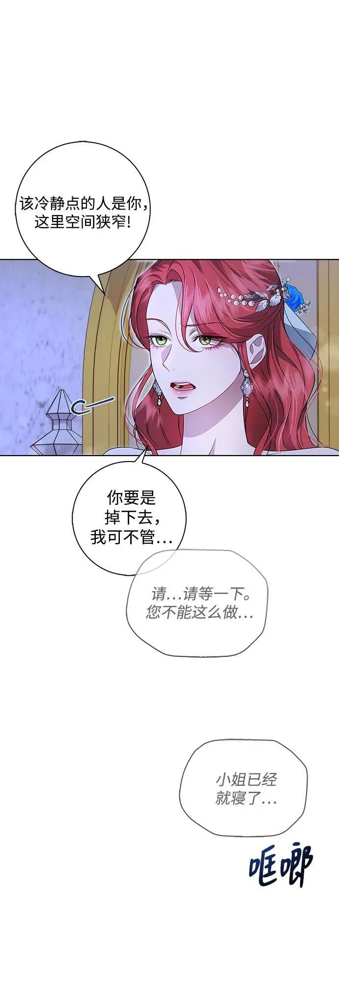 第3话 第53页