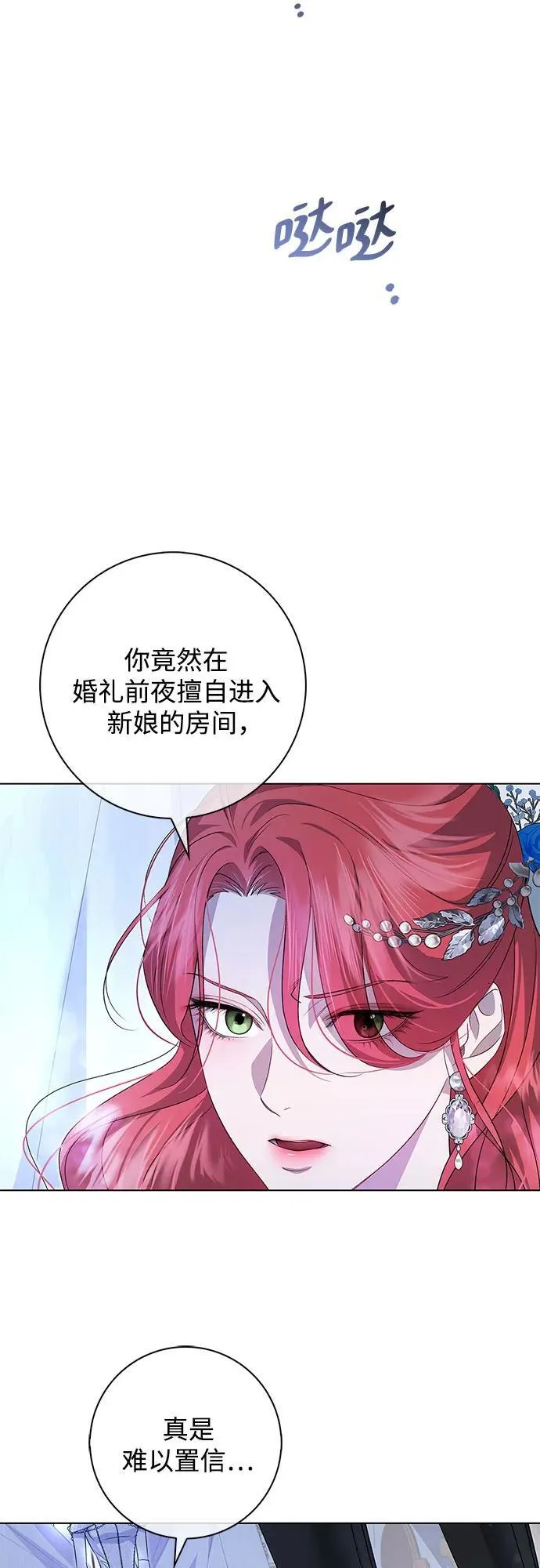 第3话 第56页