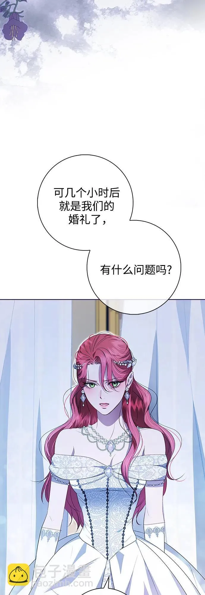 第3话 第59页