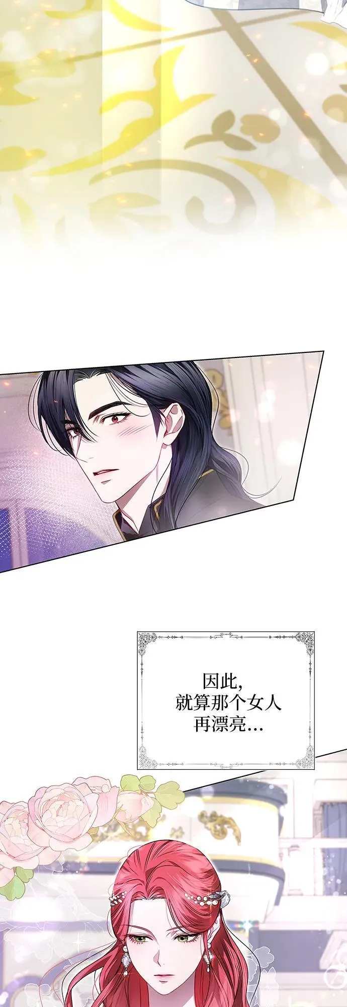 第4话 第5页