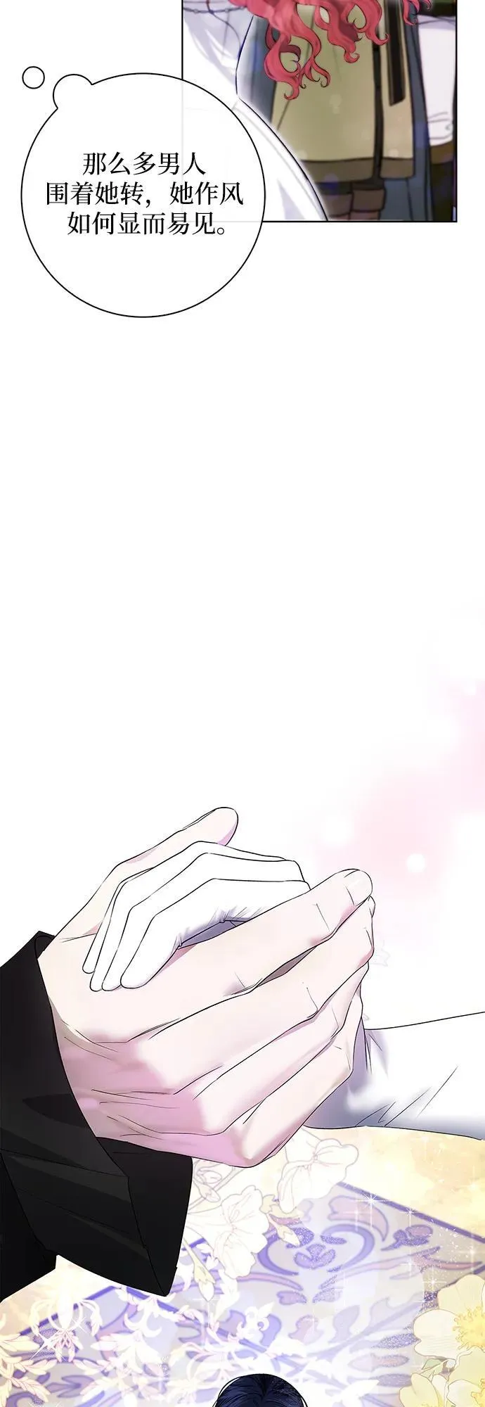 第4话 第8页