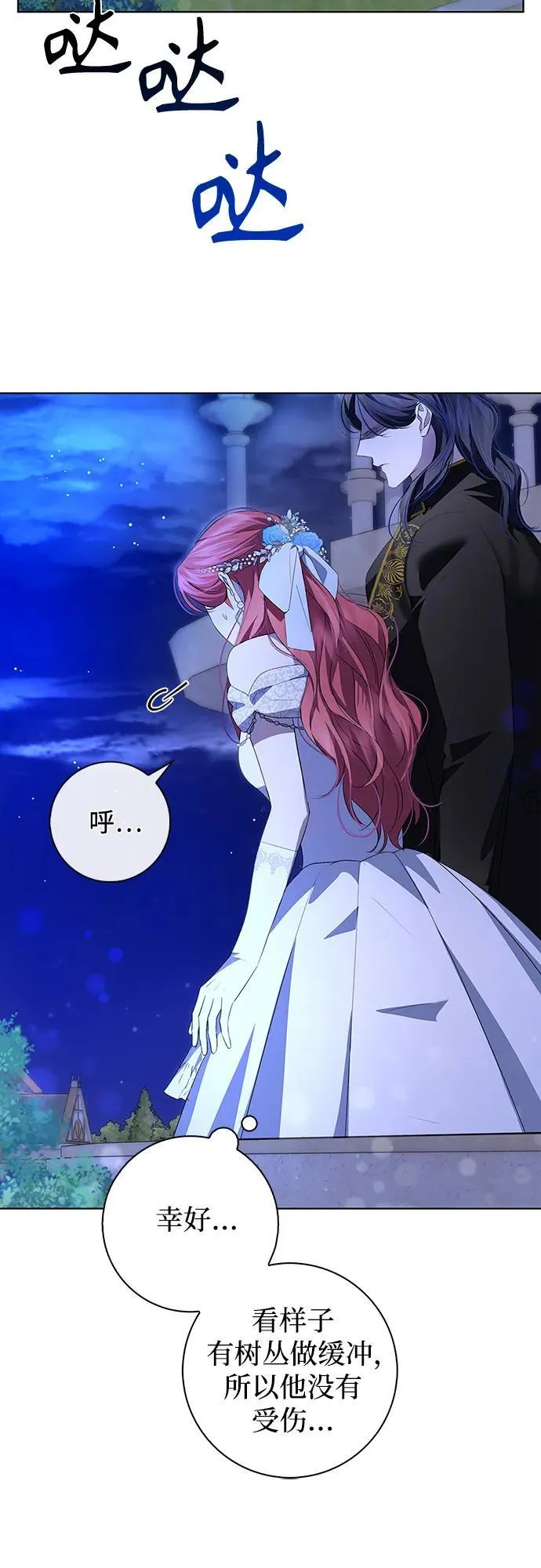 第4话 第23页