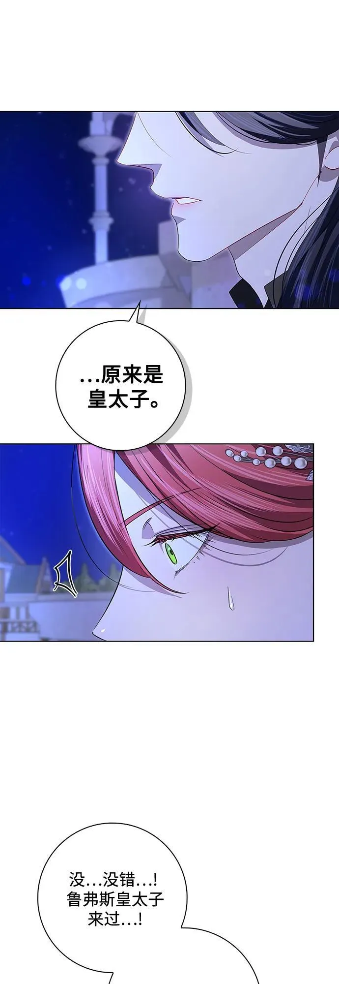 第4话 第24页