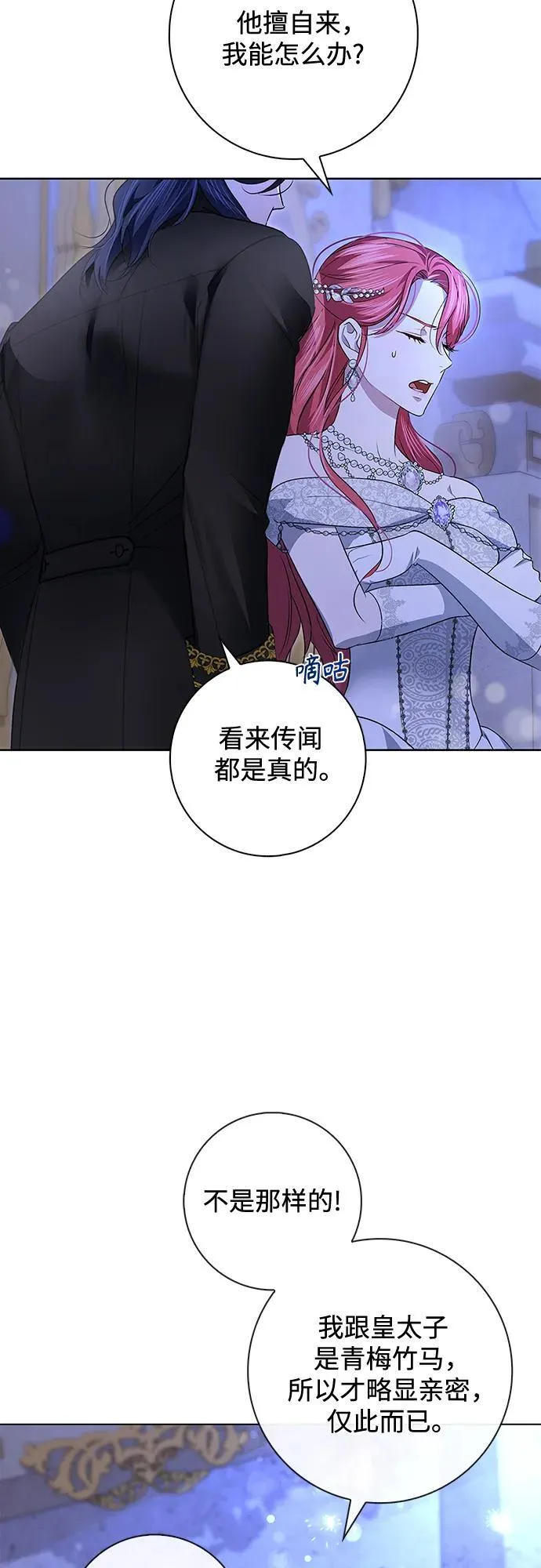 第4话 第25页