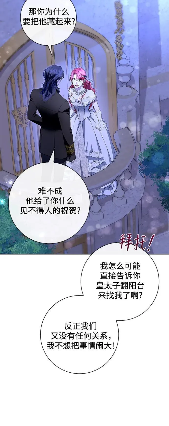 第4话 第26页