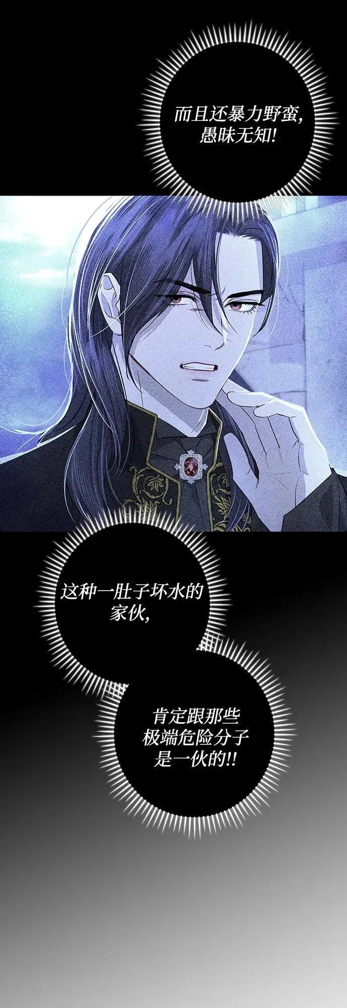 第4话 第38页