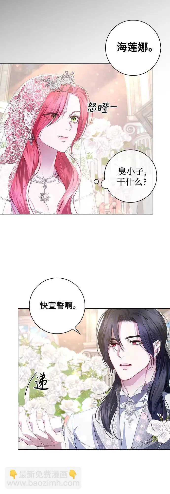 第4话 第39页