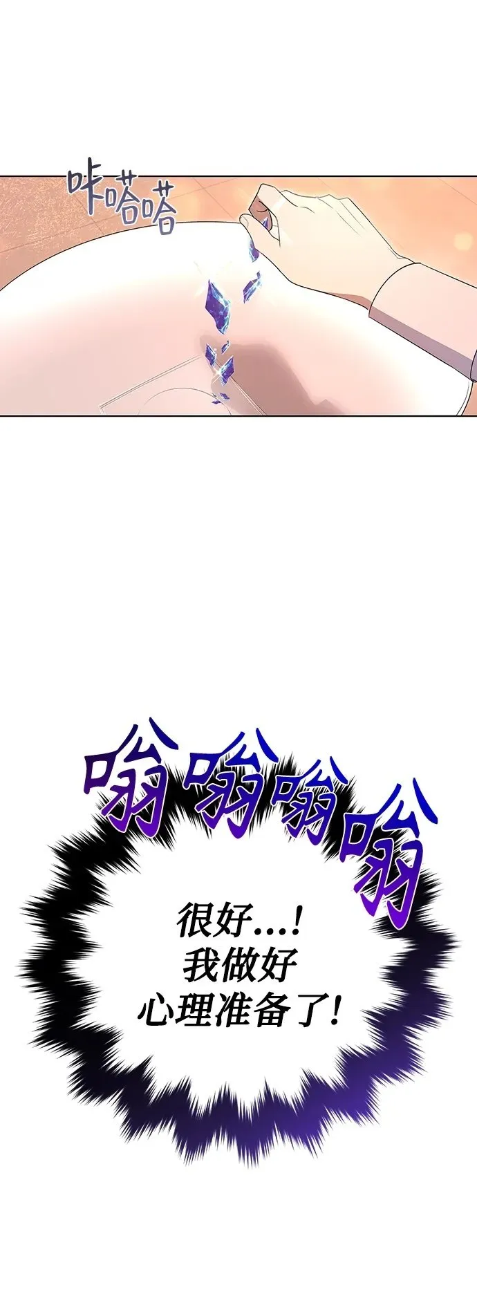 第4话 第50页